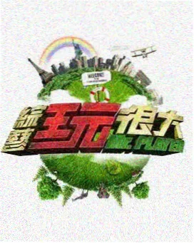 动漫音乐祭
